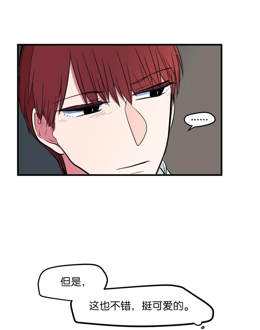 《某天成为魔王》62 丹晕倒了 第5页