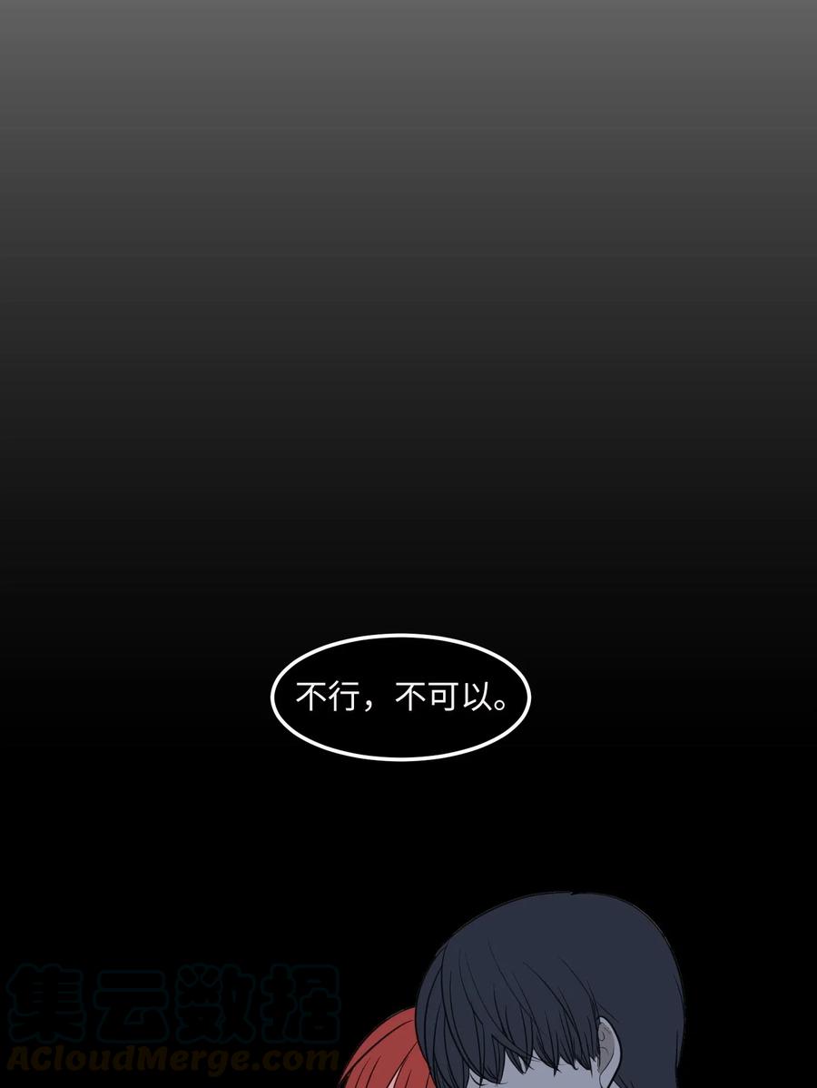 《某天成为魔王》62 丹晕倒了 第7页