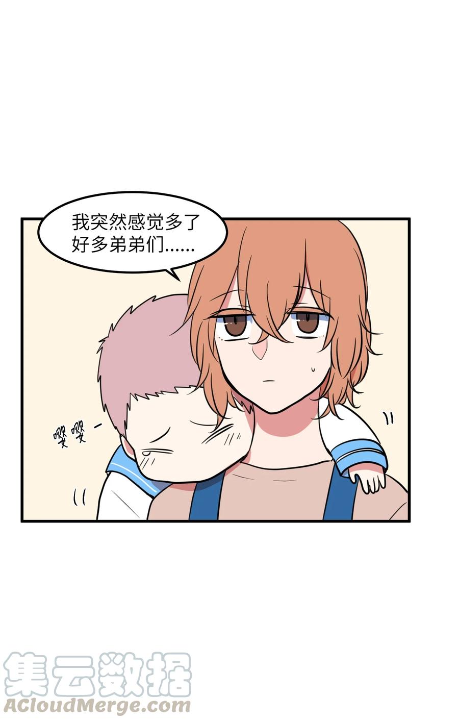 《某天成为魔王》67 糖果没了 第13页