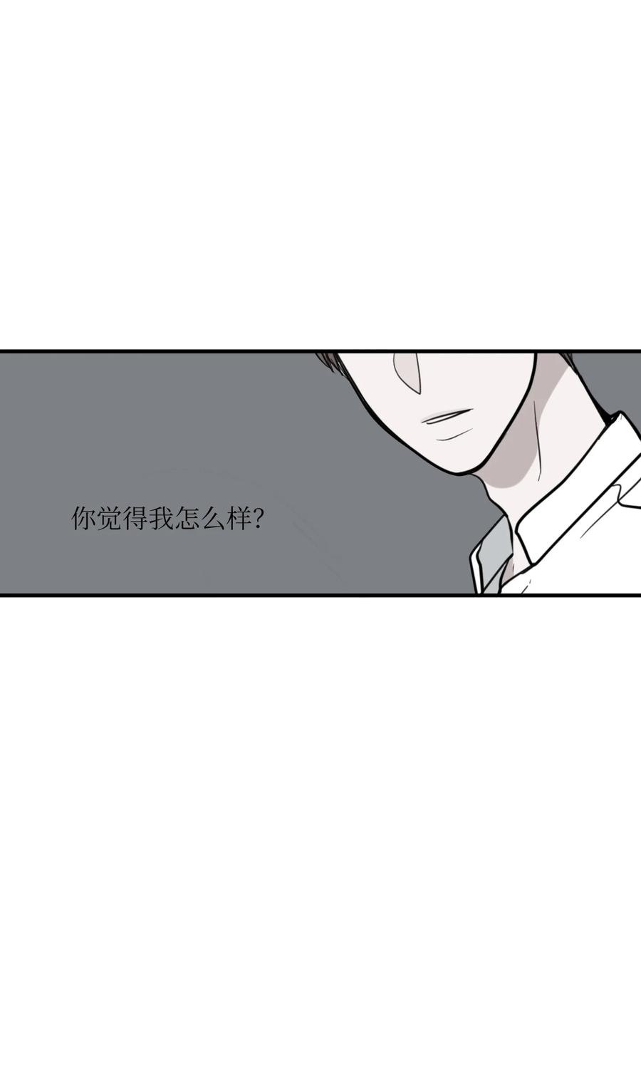 《某天成为魔王》67 糖果没了 第15页