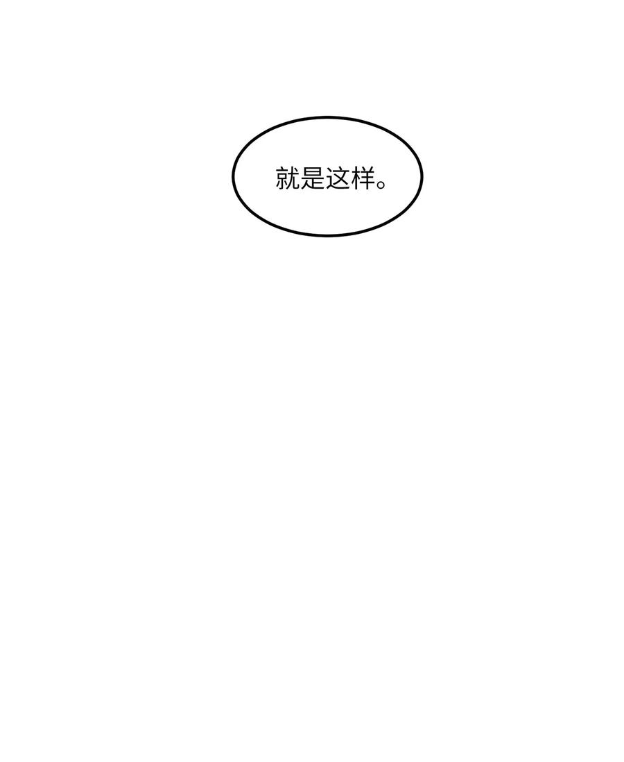 《某天成为魔王》67 糖果没了 第17页