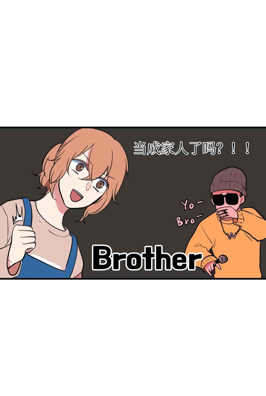 《某天成为魔王》67 糖果没了 第20页