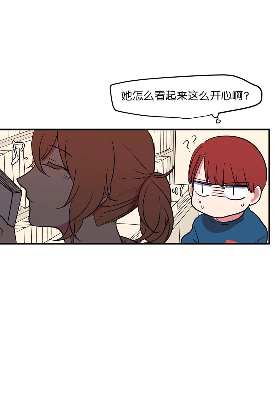 《某天成为魔王》67 糖果没了 第29页