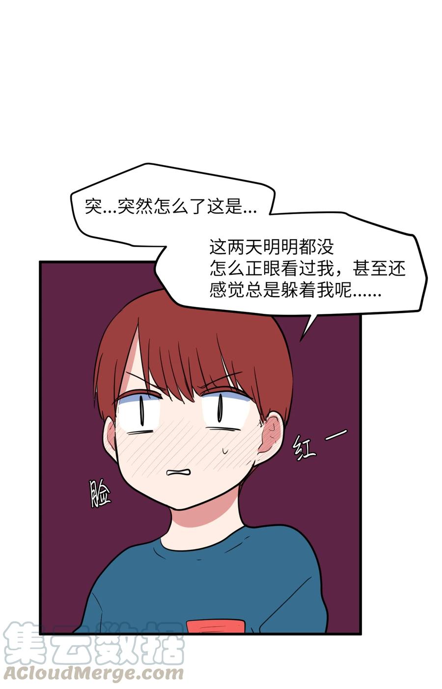 《某天成为魔王》67 糖果没了 第34页