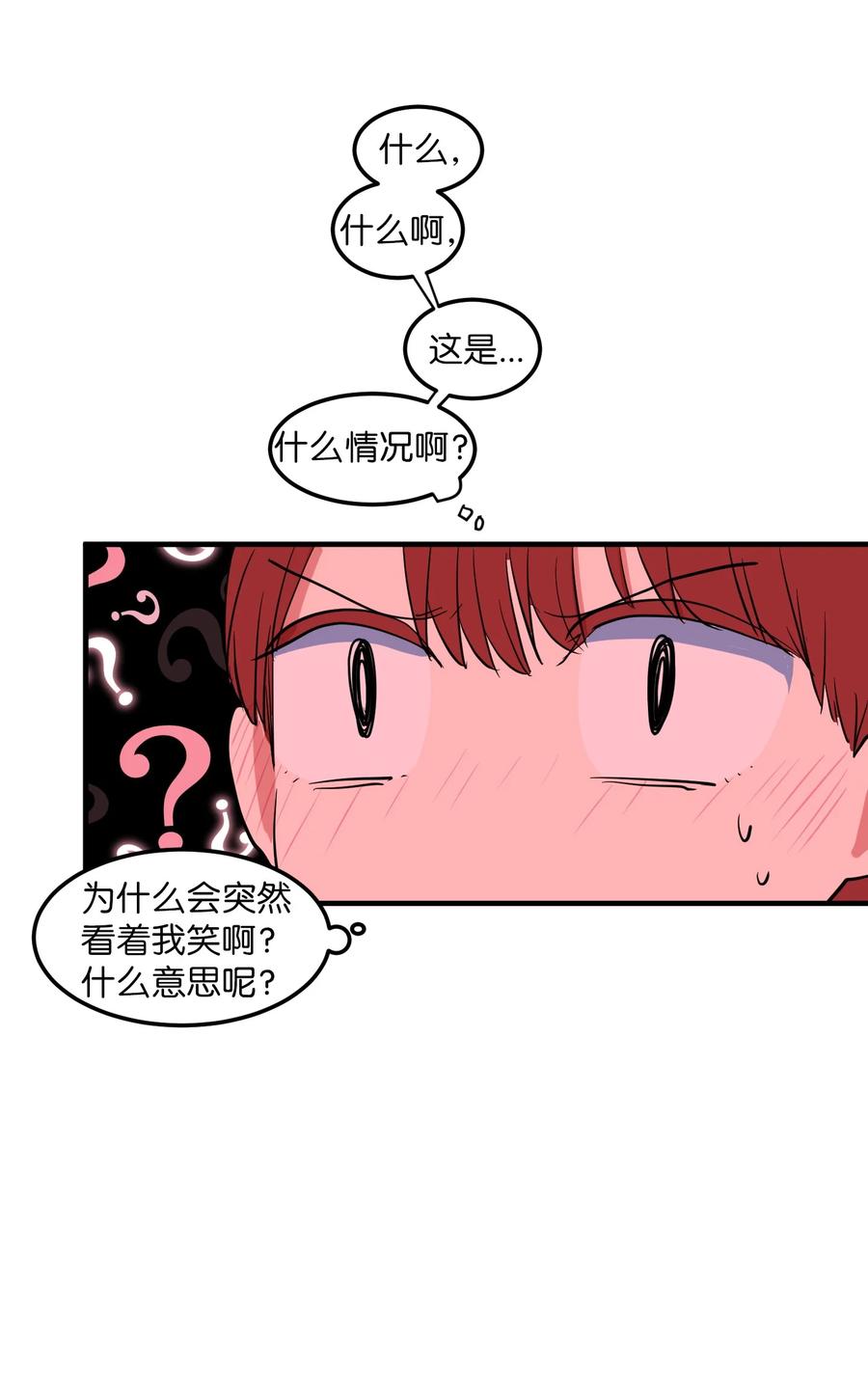 《某天成为魔王》67 糖果没了 第35页