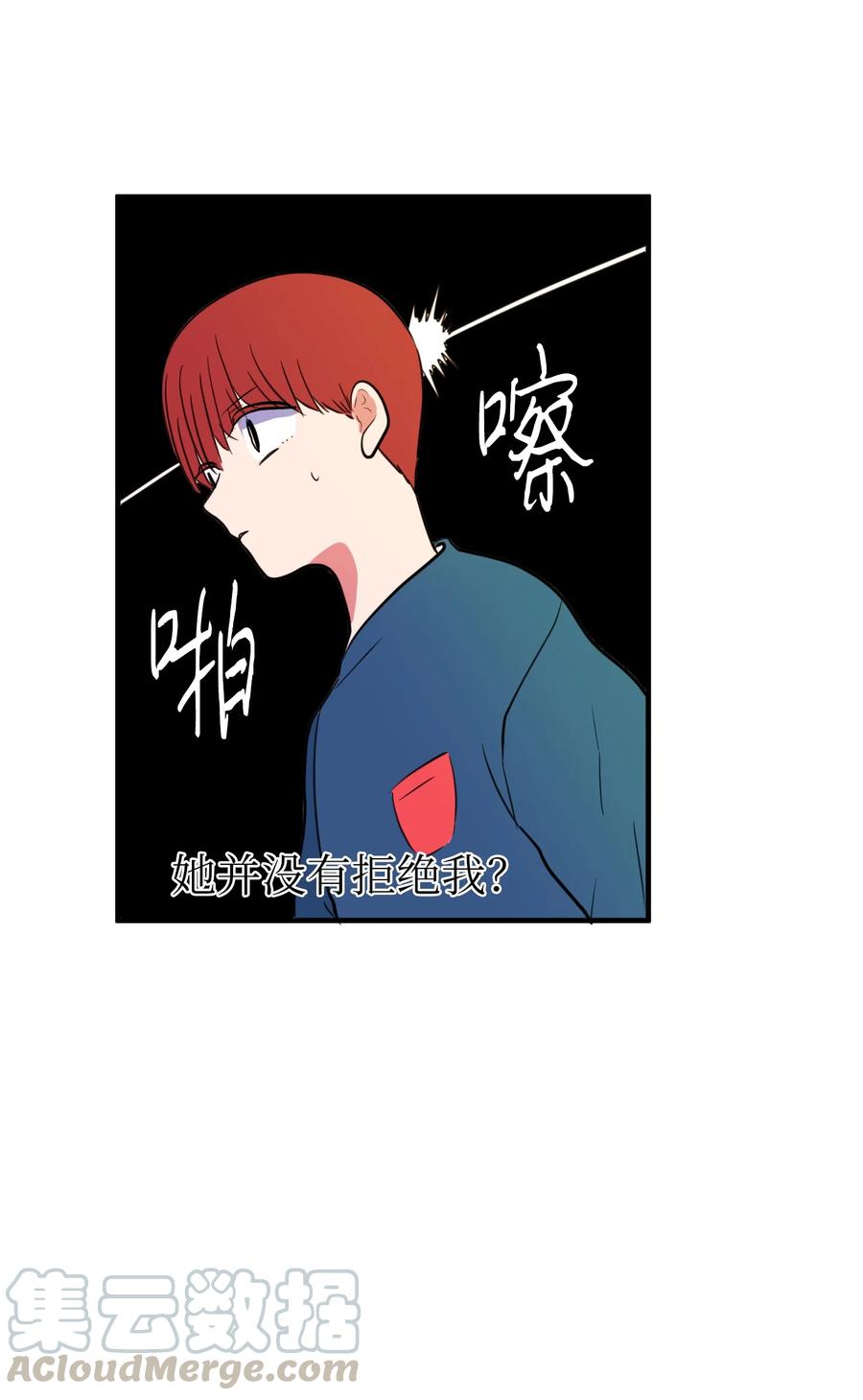 《某天成为魔王》67 糖果没了 第37页