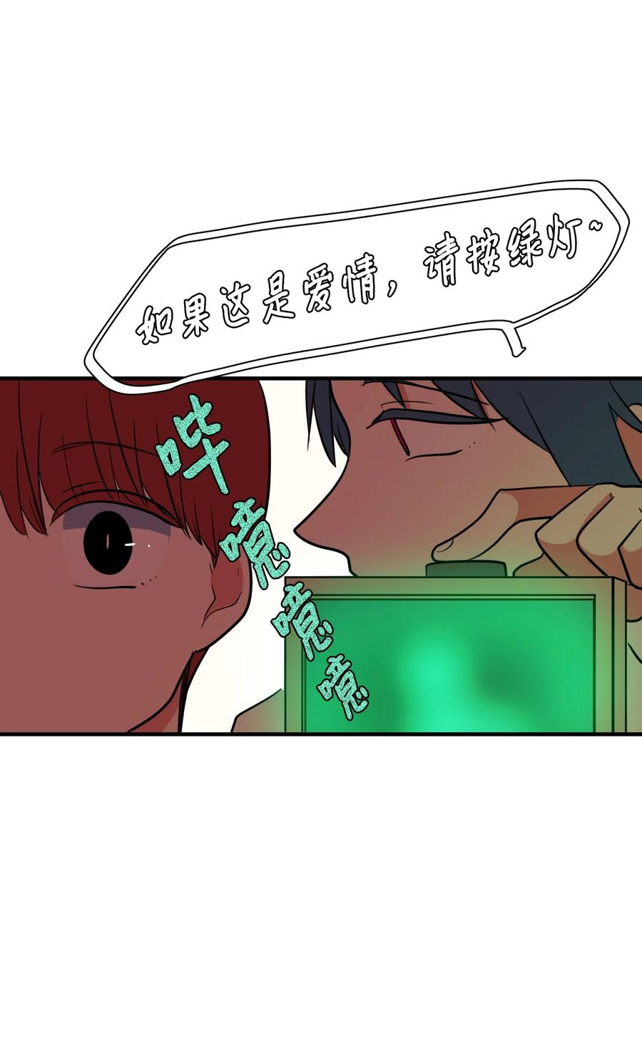 《某天成为魔王》67 糖果没了 第39页