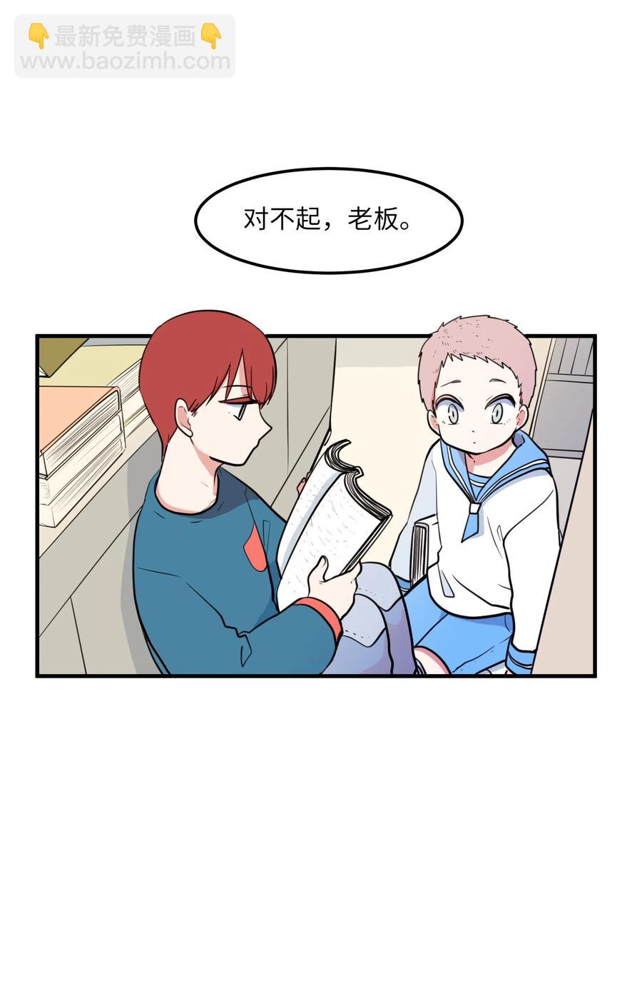 《某天成为魔王》67 糖果没了 第3页