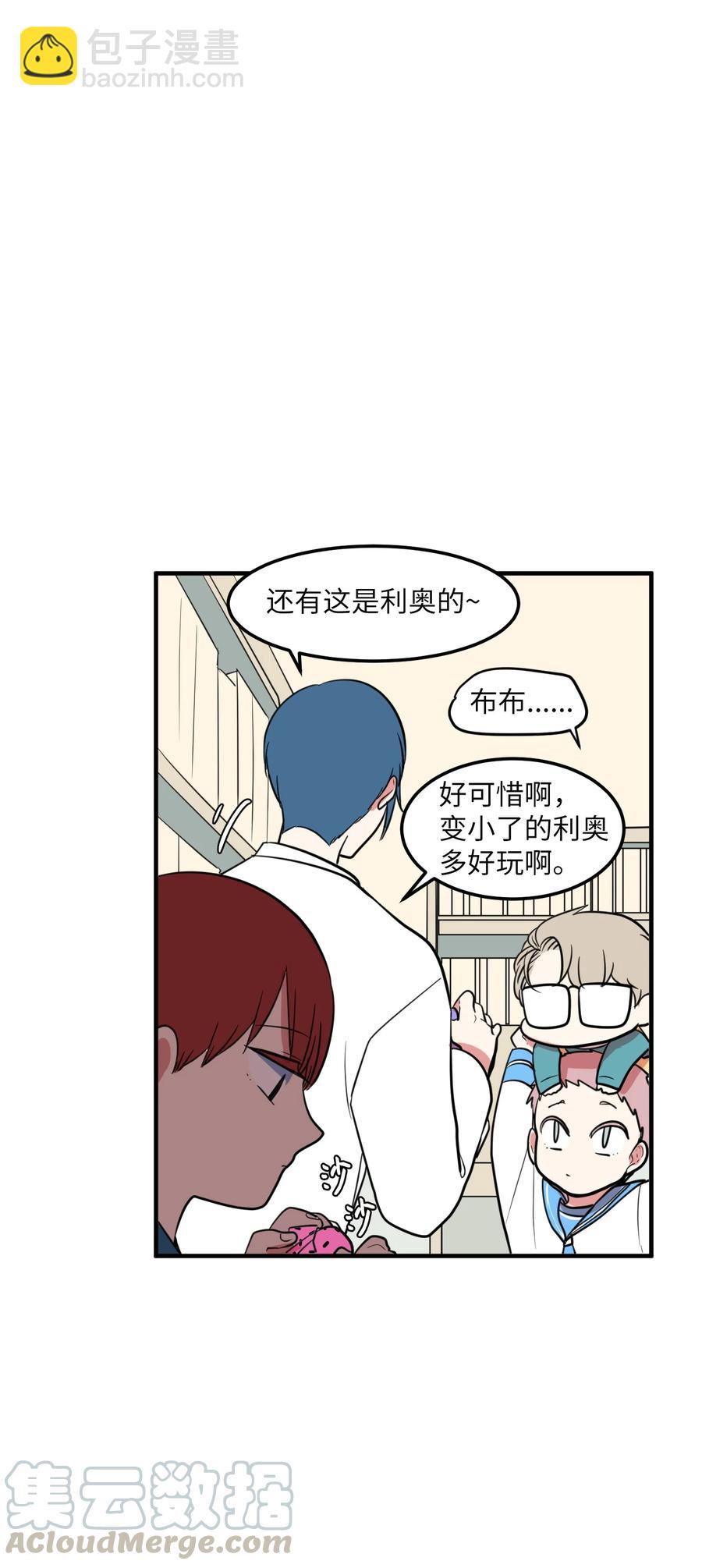 《某天成为魔王》67 糖果没了 第46页