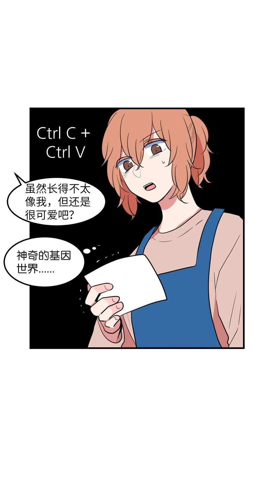 《某天成为魔王》67 糖果没了 第8页