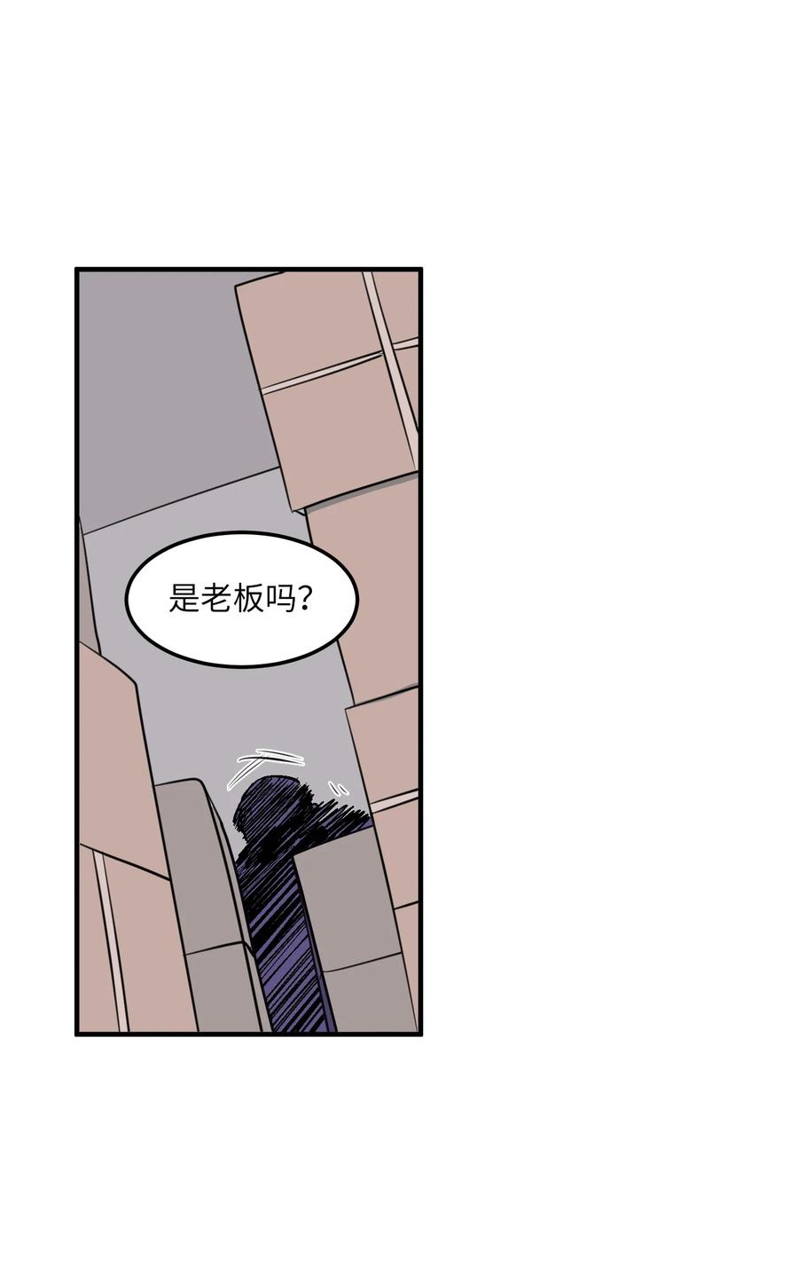《某天成为魔王》68 外表并不重要 第18页