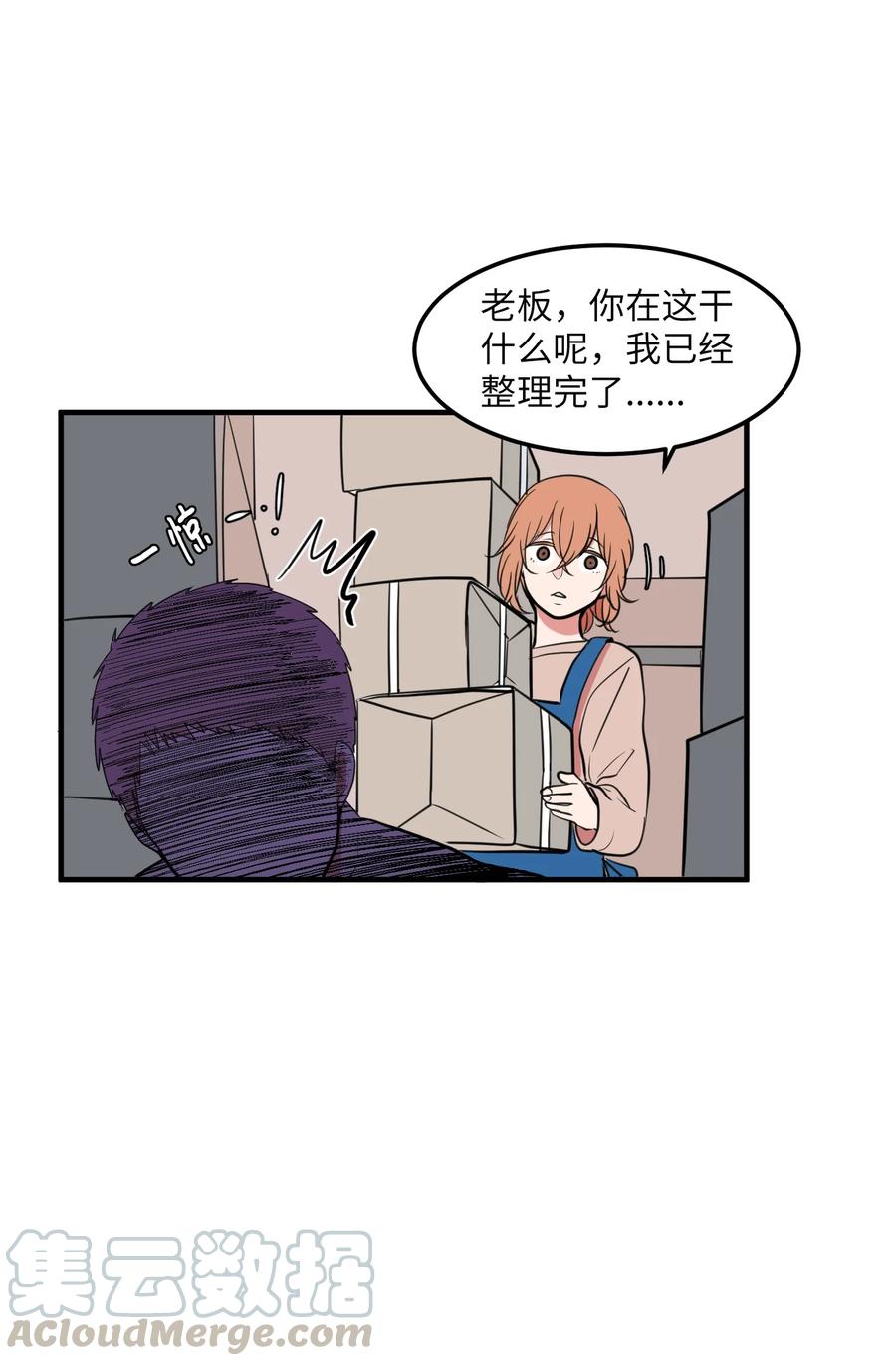 《某天成为魔王》68 外表并不重要 第19页