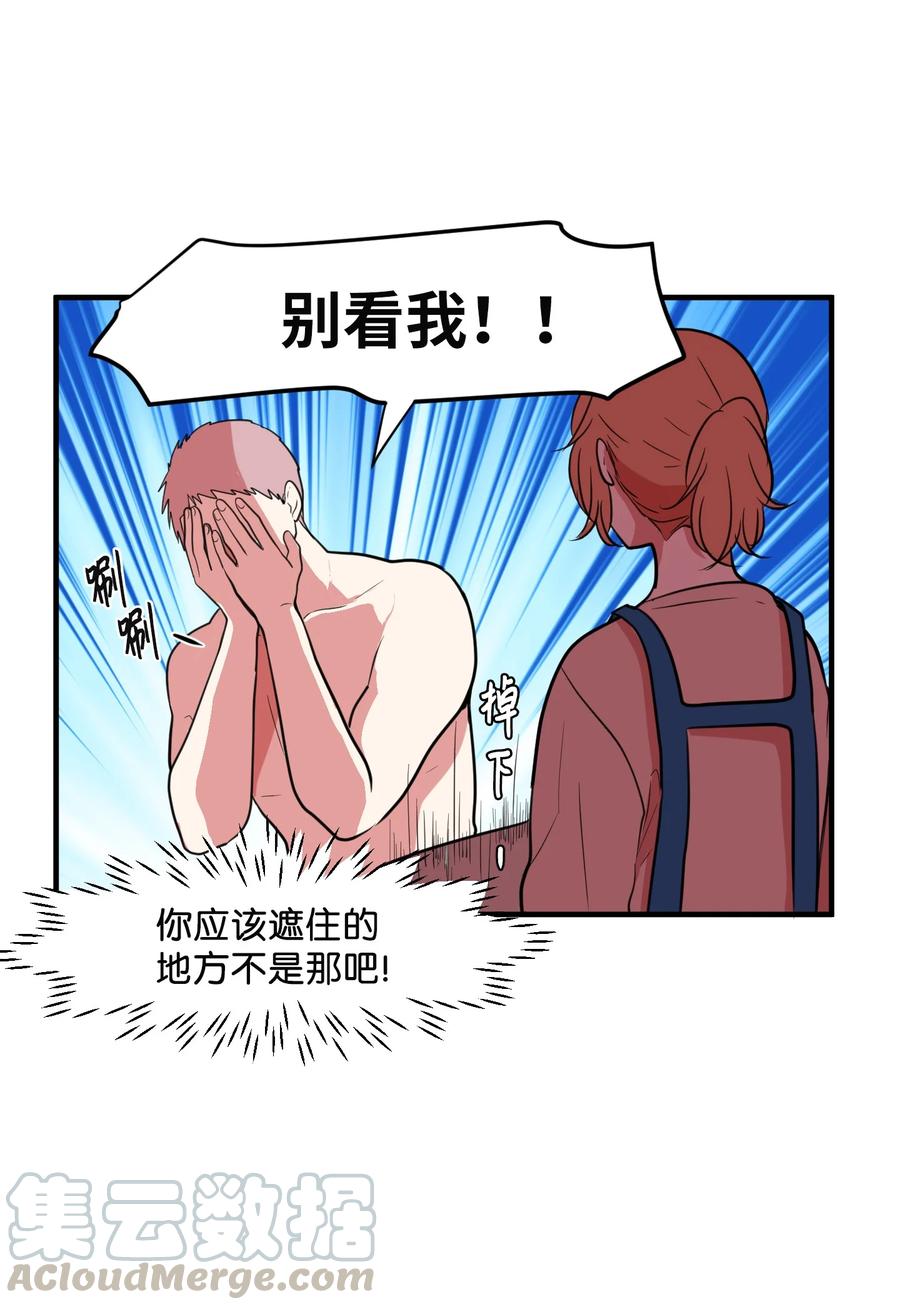 《某天成为魔王》68 外表并不重要 第22页