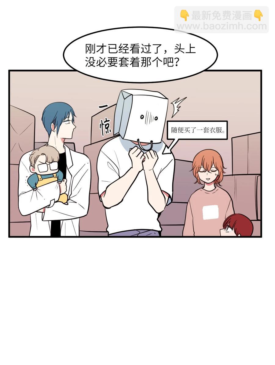 《某天成为魔王》68 外表并不重要 第27页