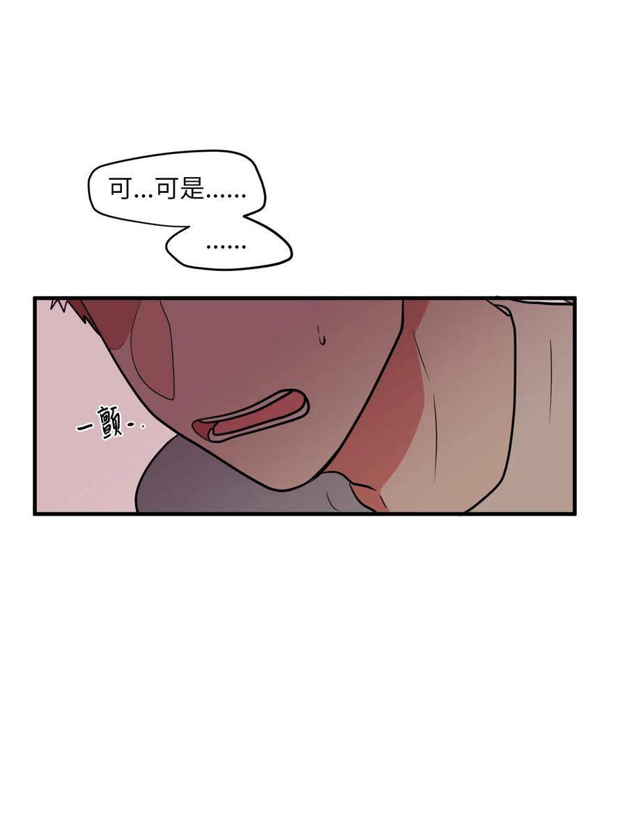 《某天成为魔王》68 外表并不重要 第41页