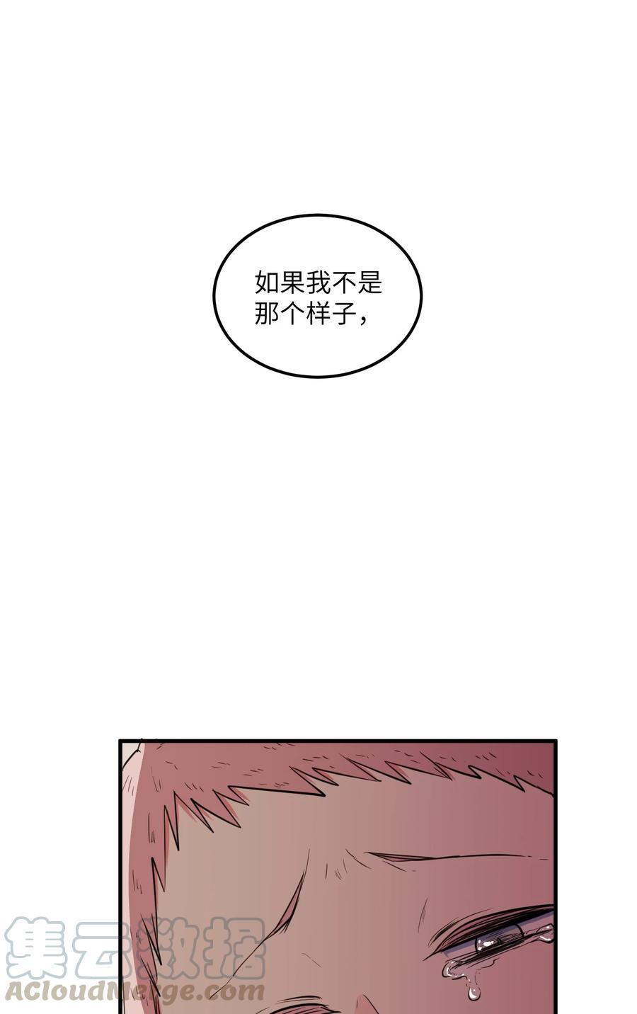 《某天成为魔王》68 外表并不重要 第43页
