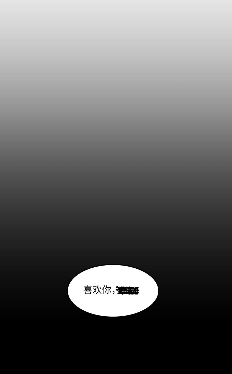 《某天成为魔王》68 外表并不重要 第45页