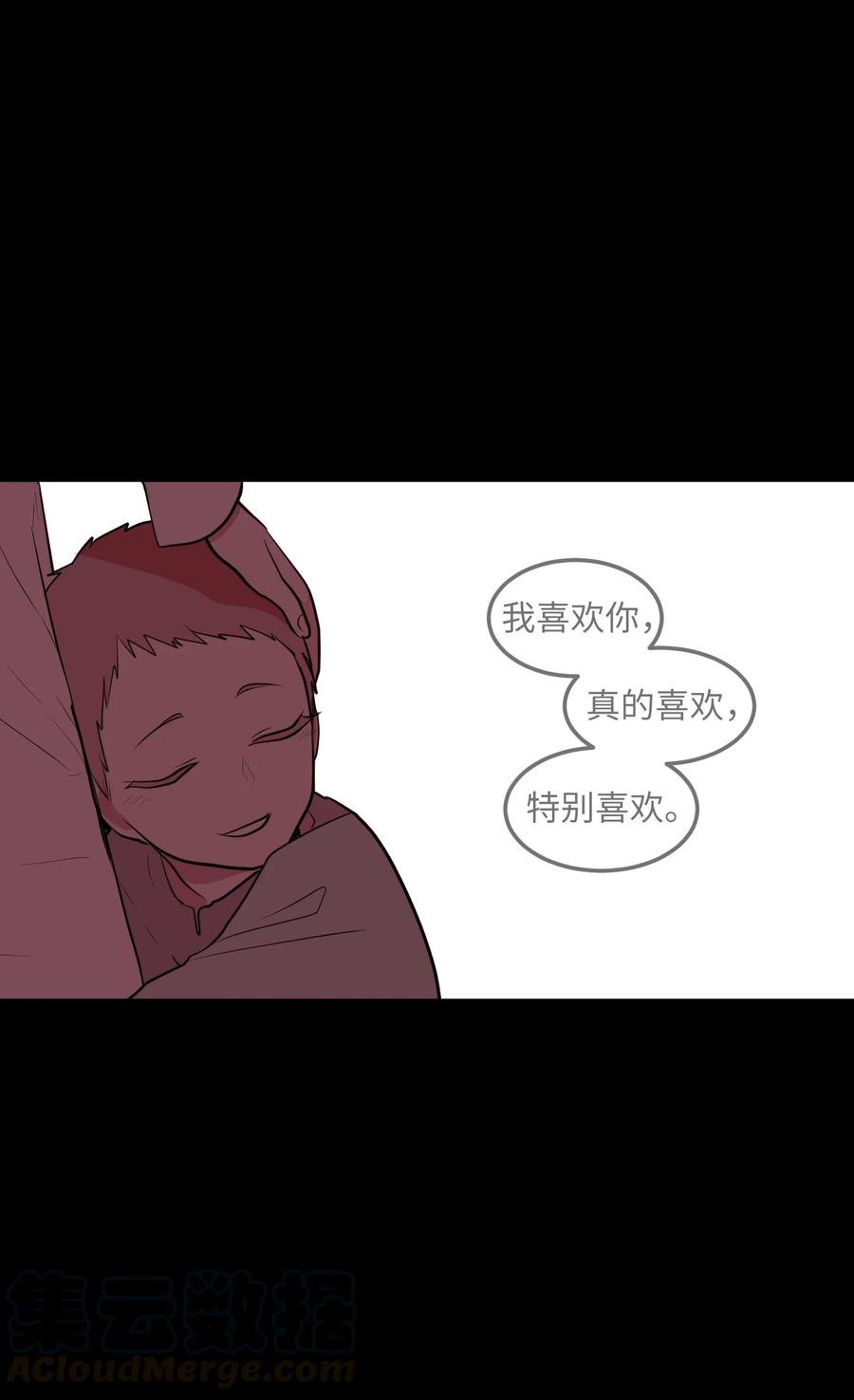 《某天成为魔王》68 外表并不重要 第46页