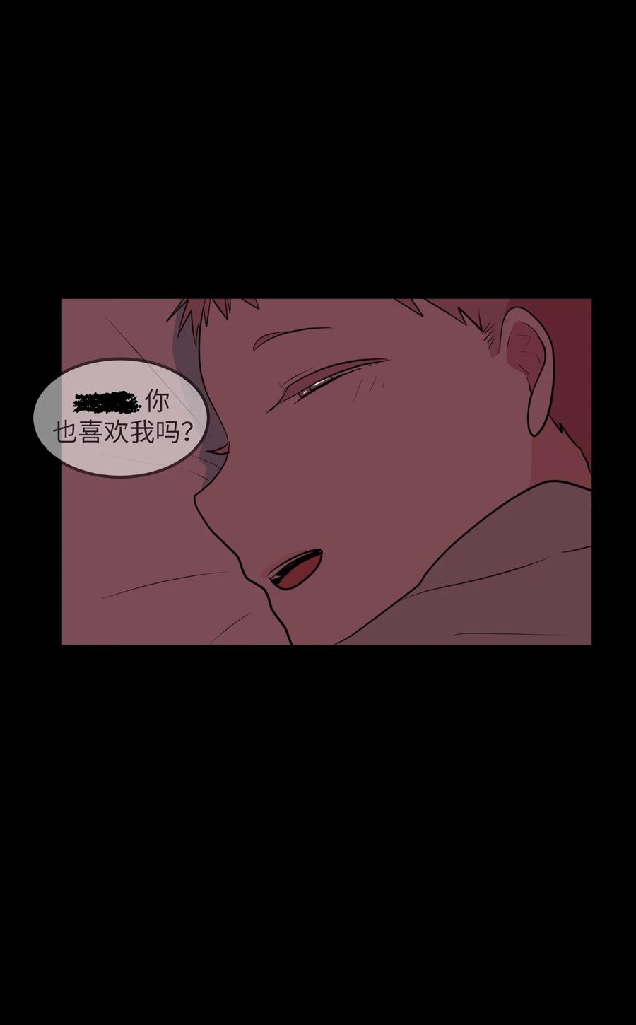 《某天成为魔王》68 外表并不重要 第47页