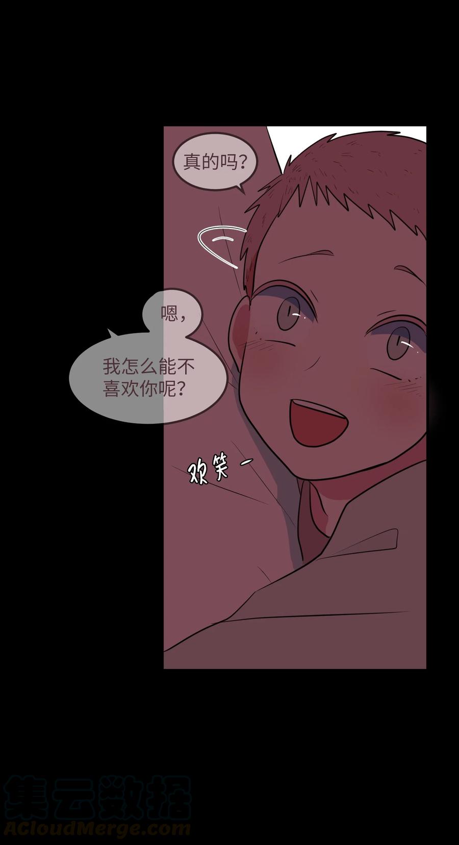 《某天成为魔王》68 外表并不重要 第49页