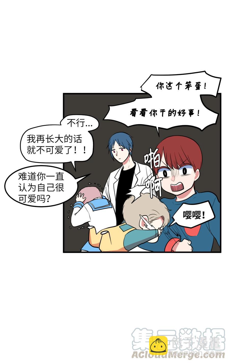 《某天成为魔王》68 外表并不重要 第4页