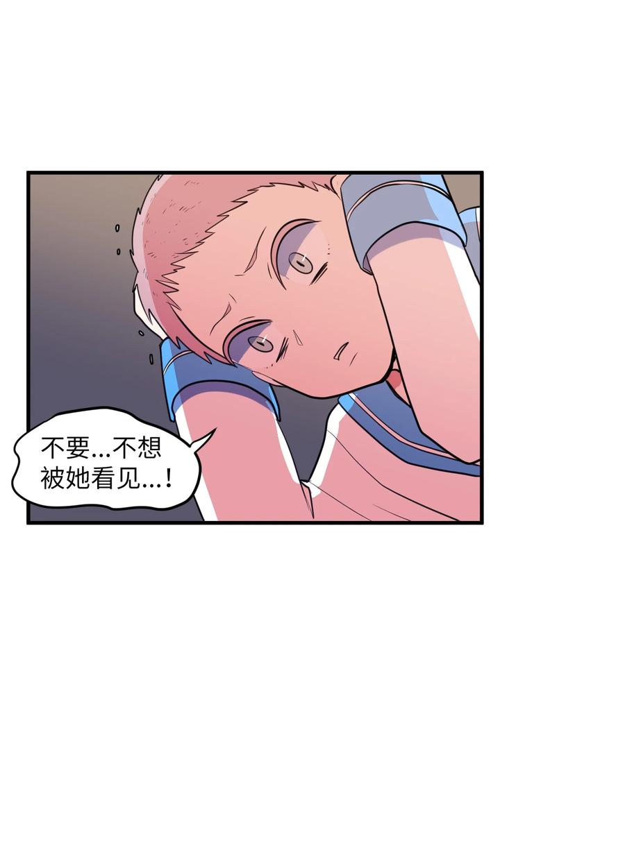 《某天成为魔王》68 外表并不重要 第5页