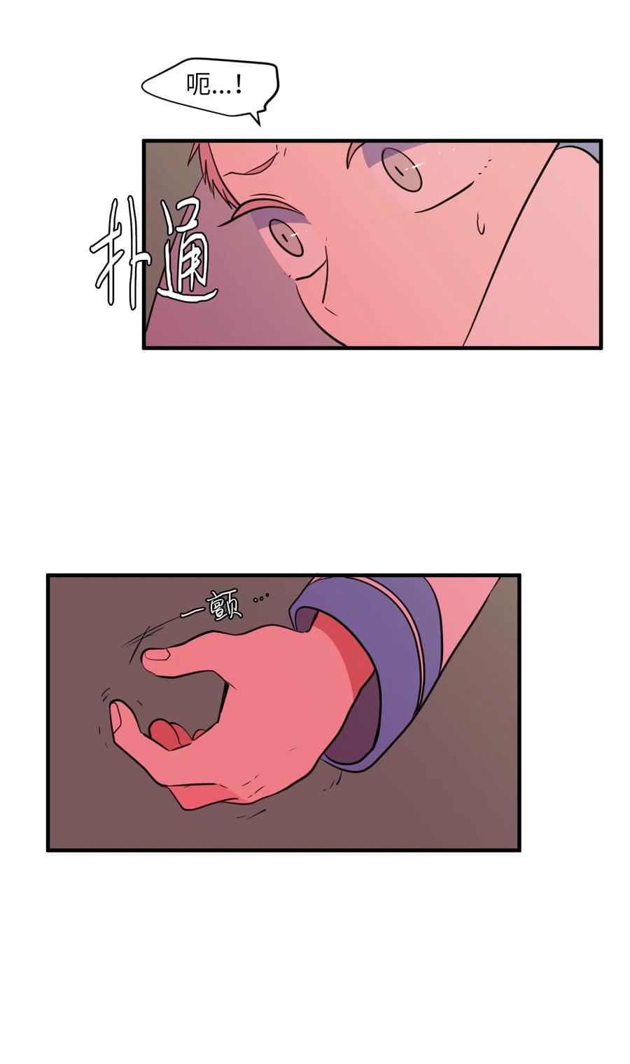 《某天成为魔王》68 外表并不重要 第6页