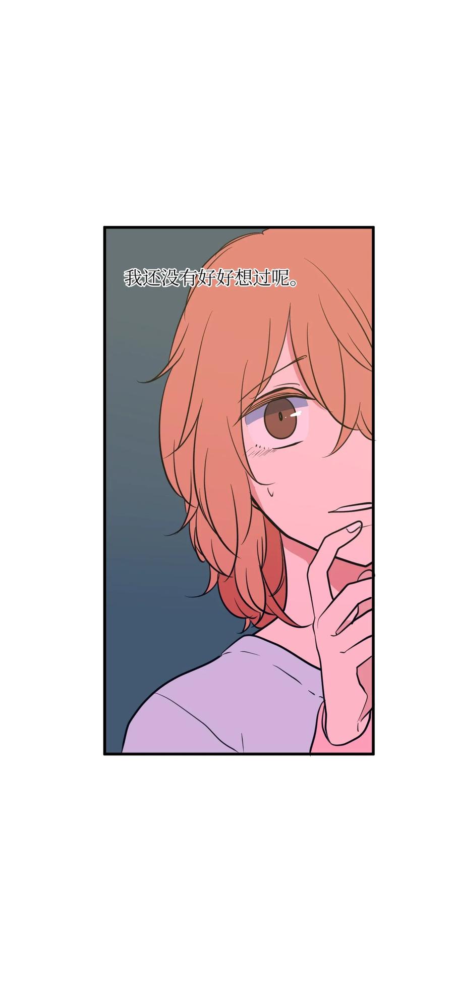《某天成为魔王》65 不明药物 第14页