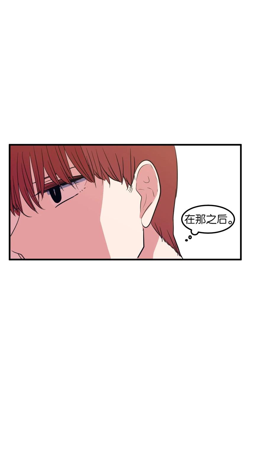 《某天成为魔王》65 不明药物 第15页