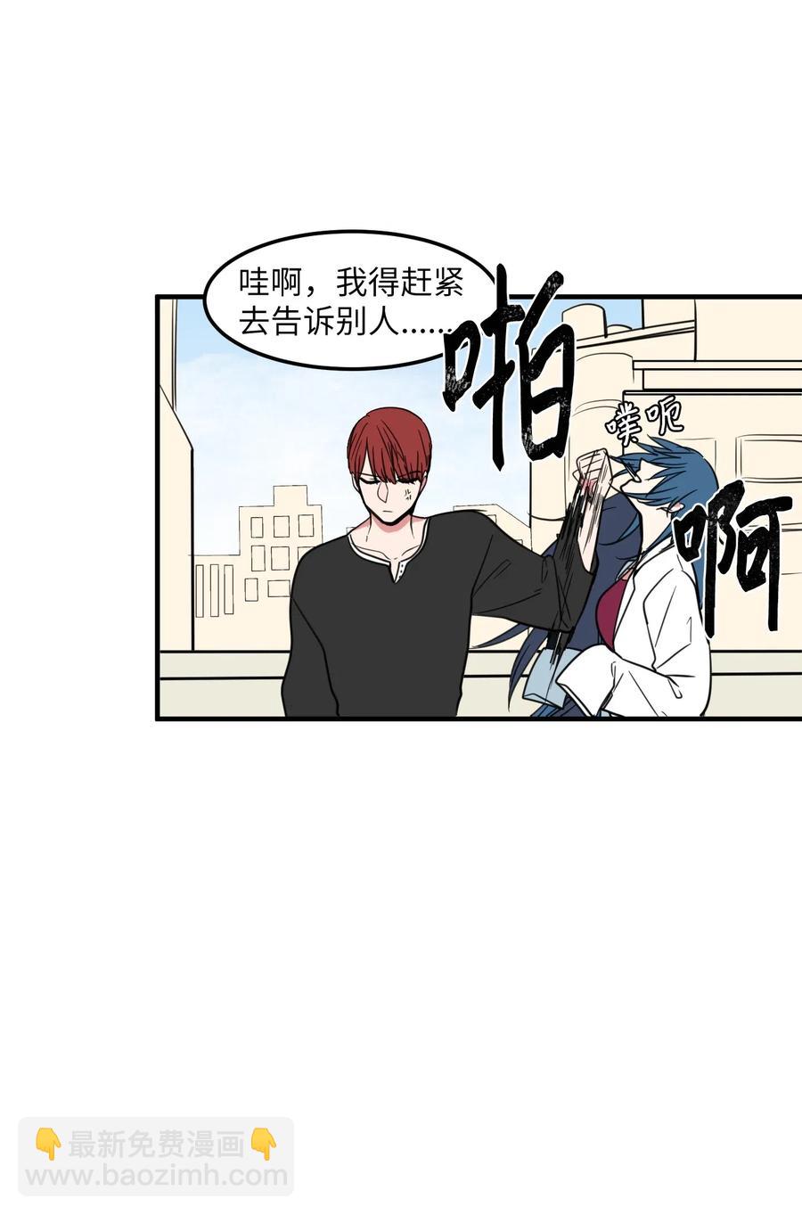 《某天成为魔王》65 不明药物 第27页