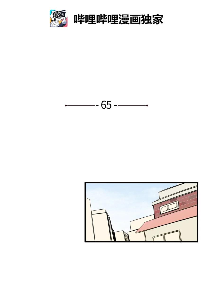 《某天成为魔王》65 不明药物 第2页