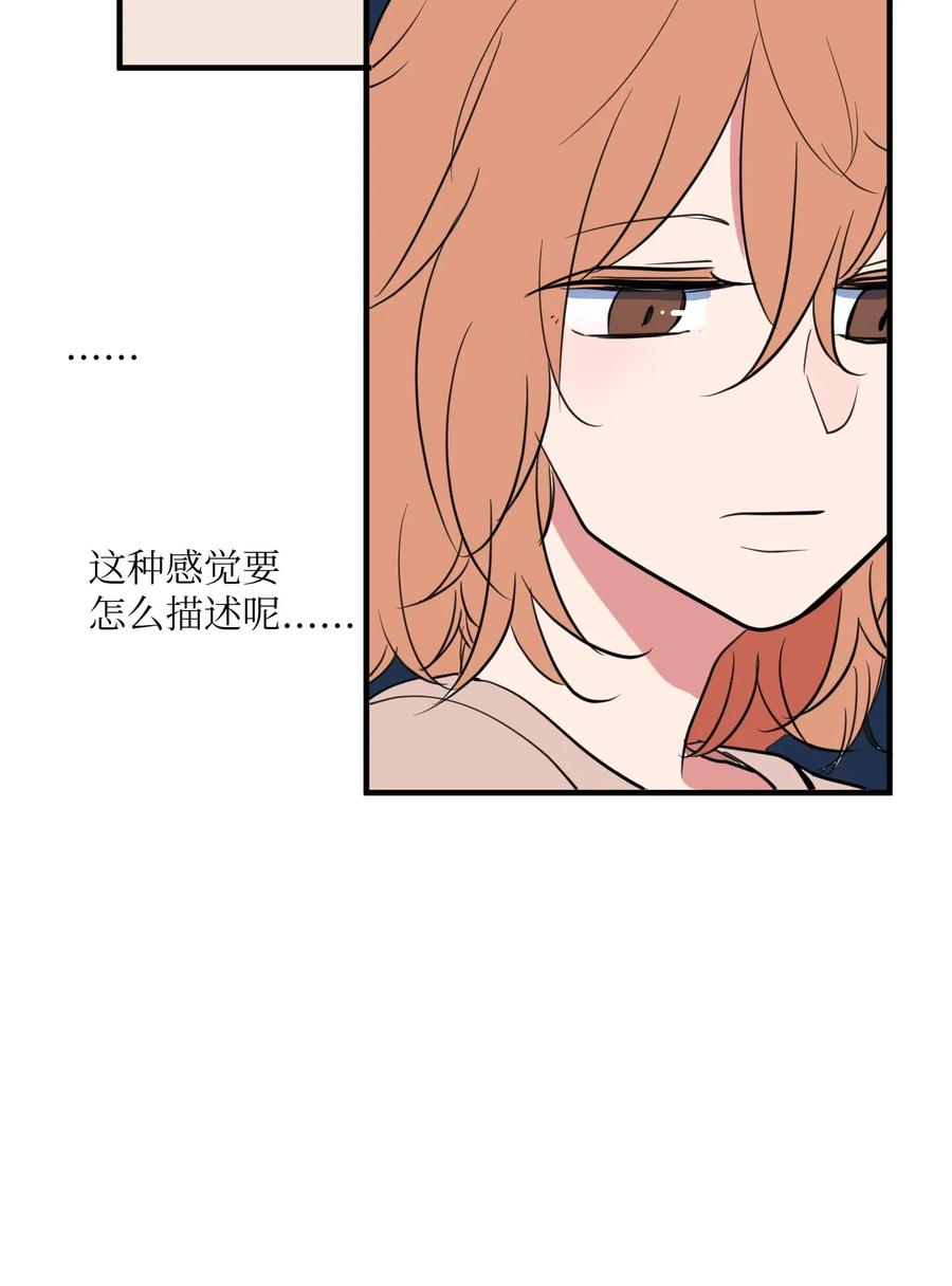 《某天成为魔王》65 不明药物 第35页