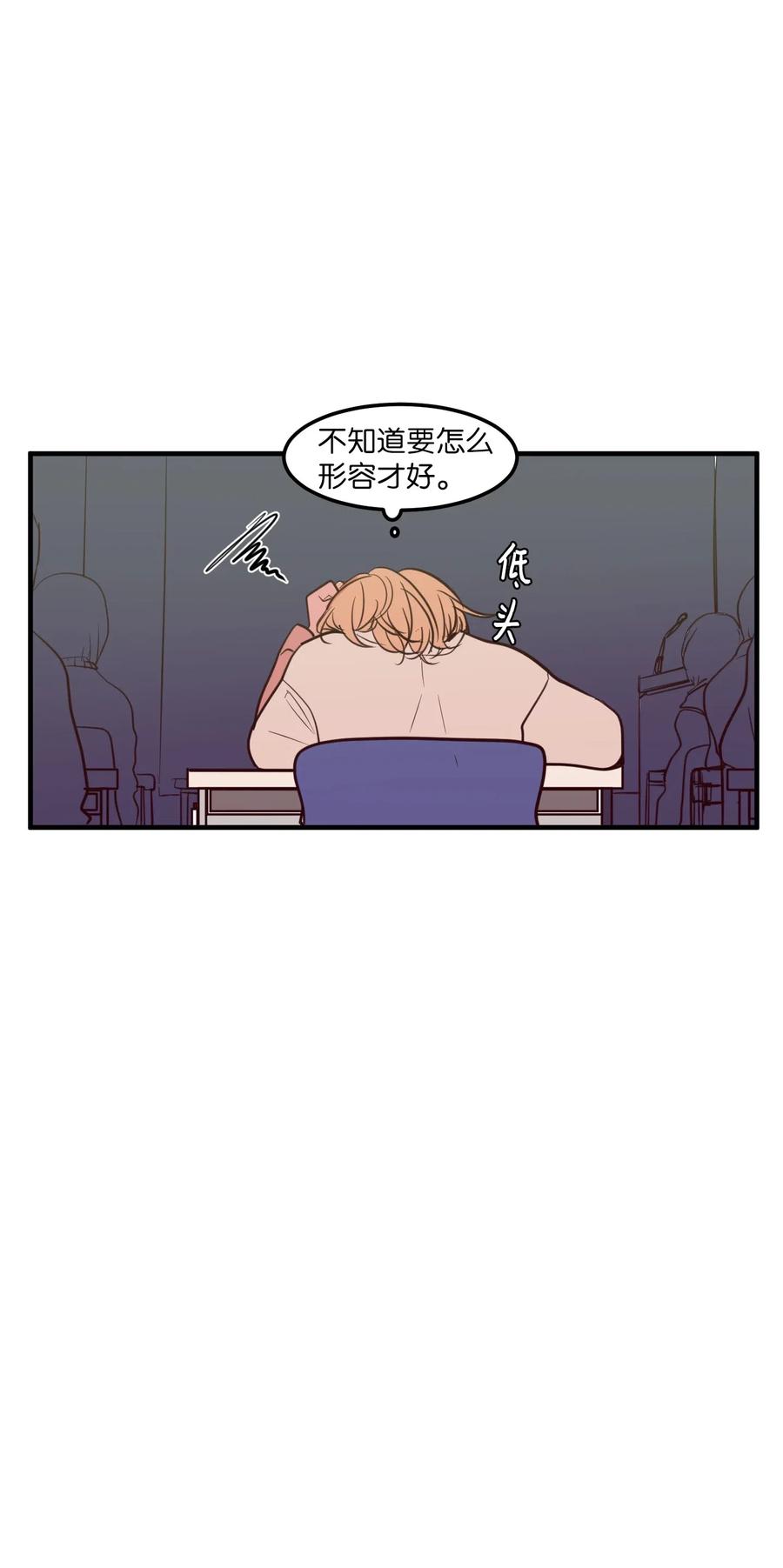 《某天成为魔王》65 不明药物 第36页