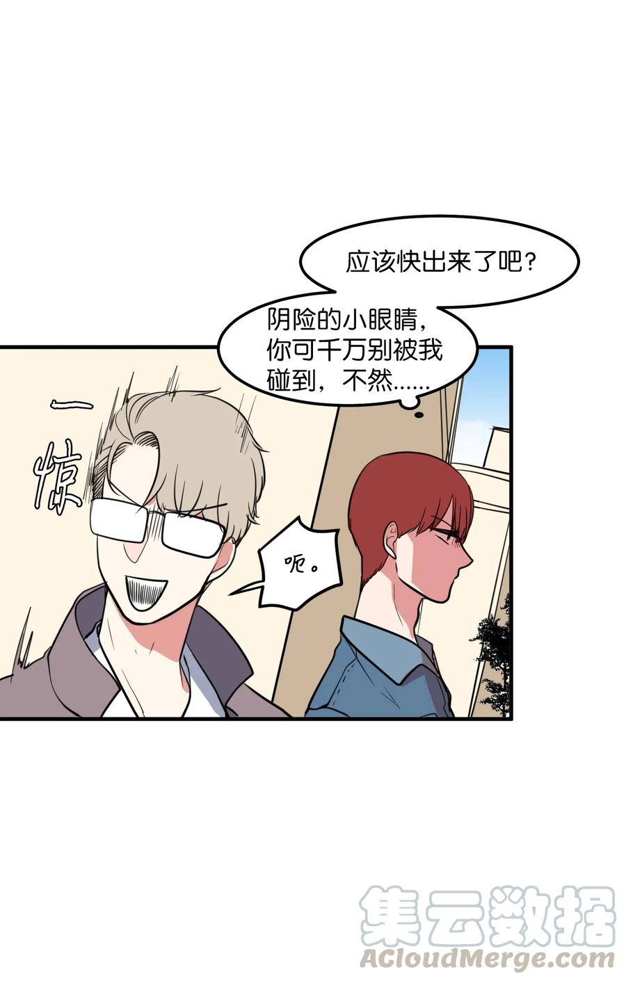 《某天成为魔王》65 不明药物 第40页