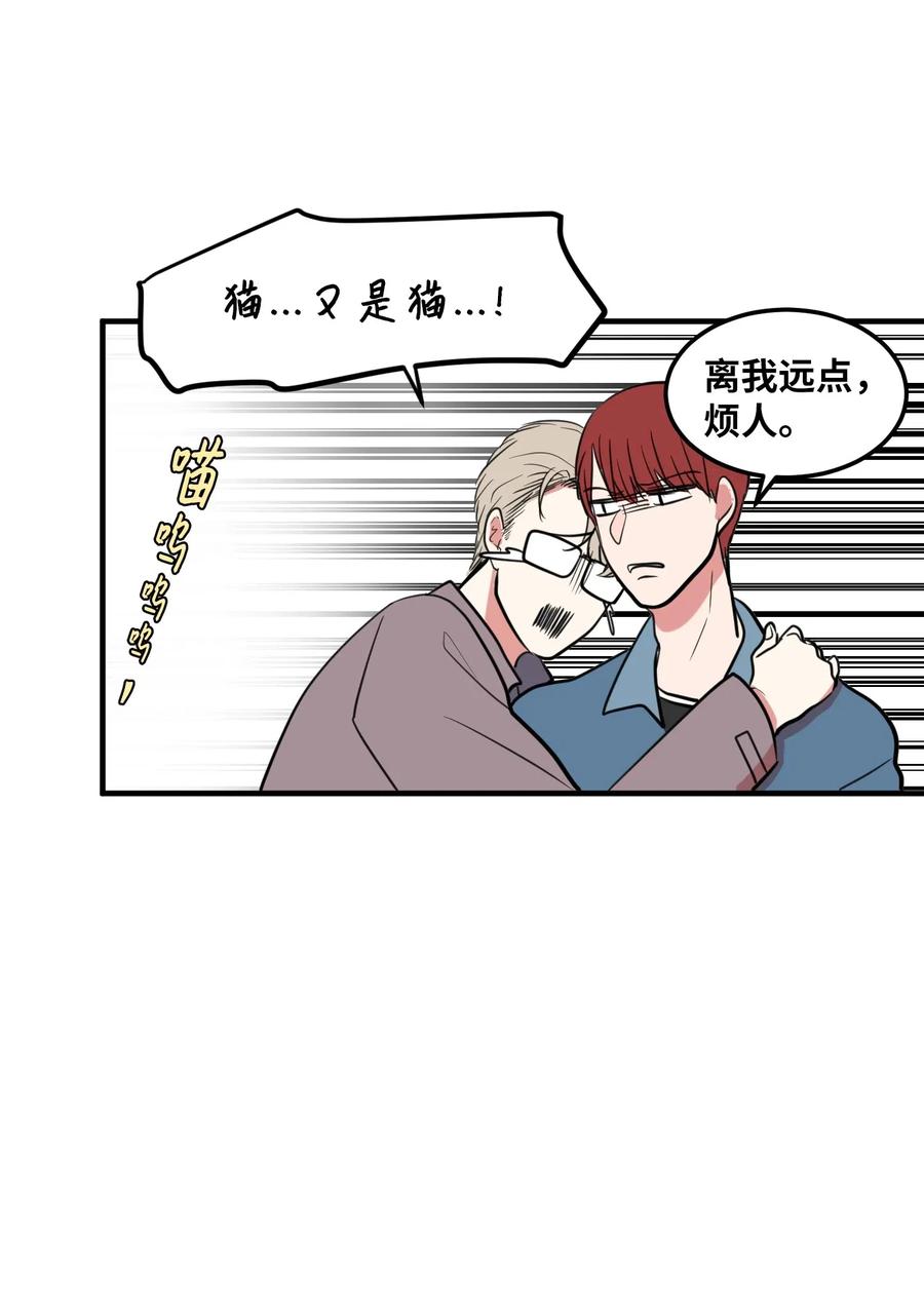 《某天成为魔王》65 不明药物 第41页