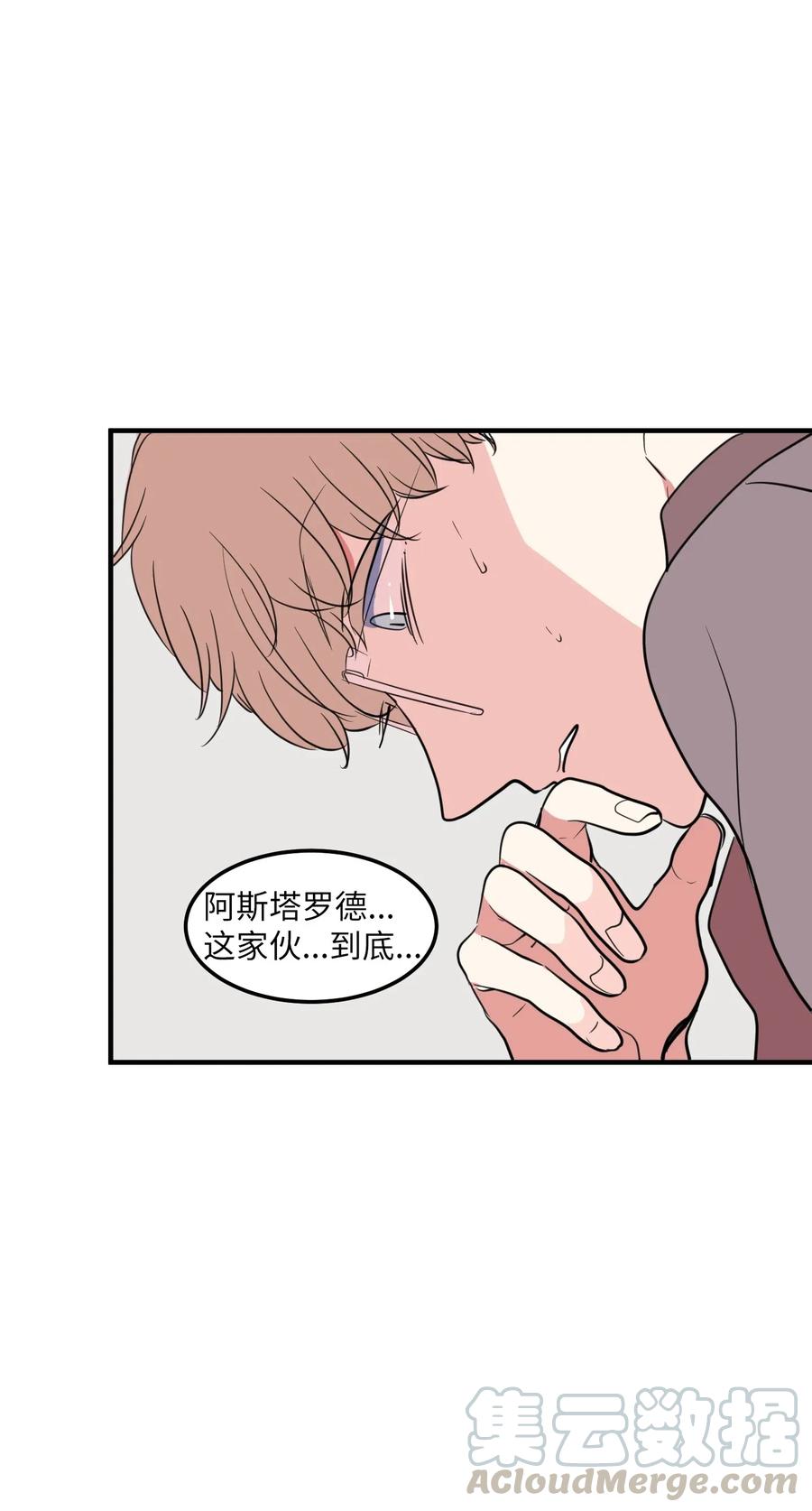 《某天成为魔王》65 不明药物 第49页
