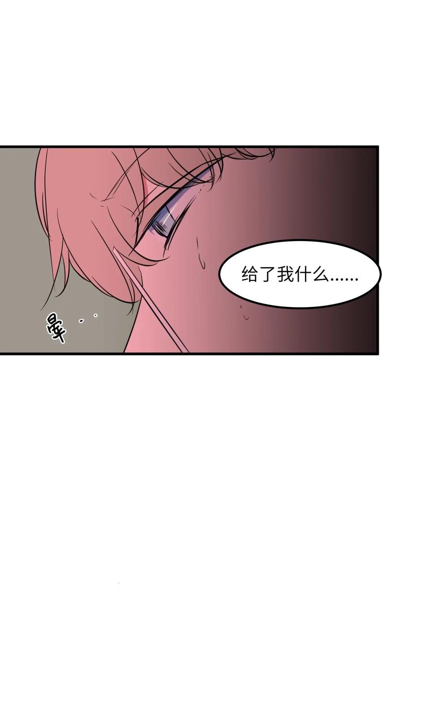 《某天成为魔王》65 不明药物 第50页