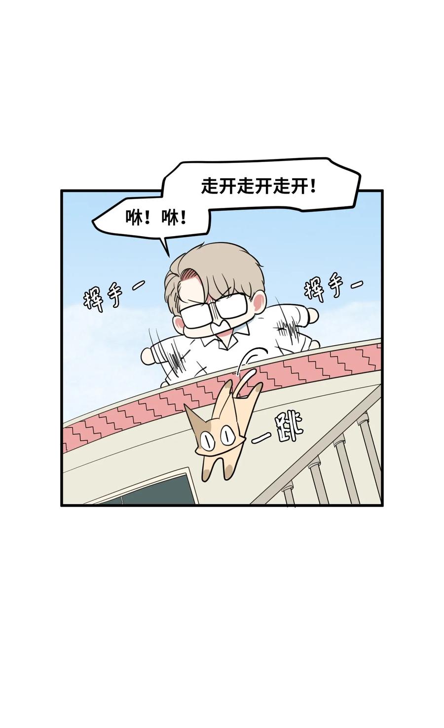 《某天成为魔王》65 不明药物 第5页