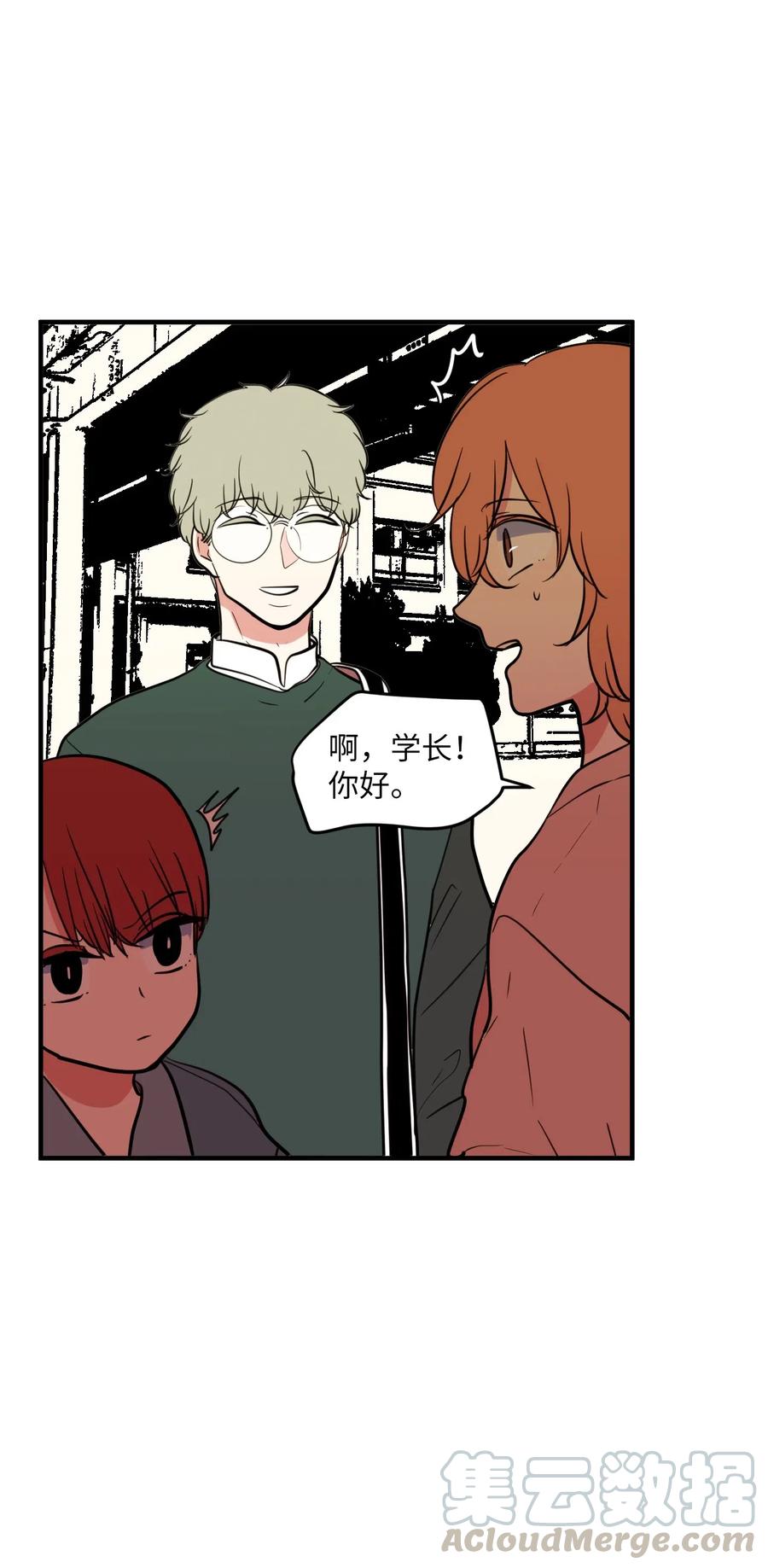 《某天成为魔王》66 屋塔房幼儿园 第13页