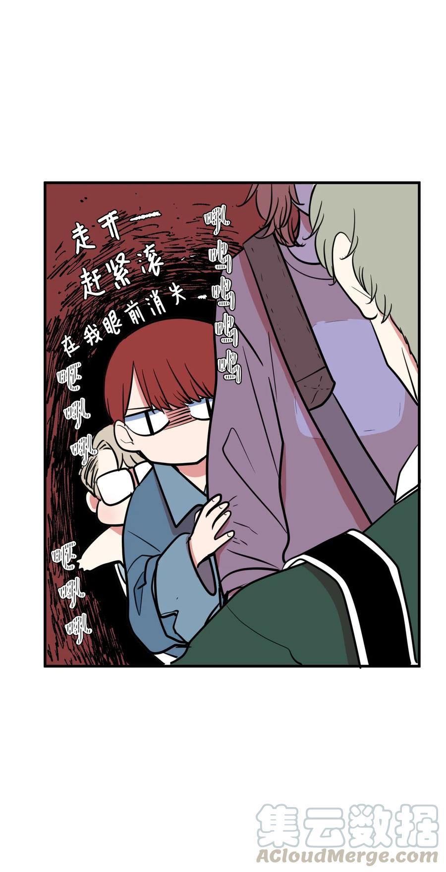 《某天成为魔王》66 屋塔房幼儿园 第16页