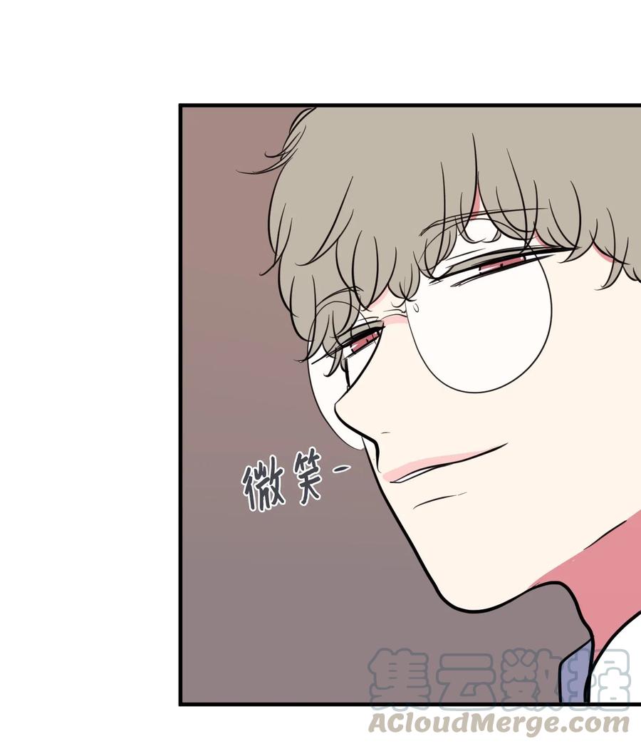 《某天成为魔王》66 屋塔房幼儿园 第22页