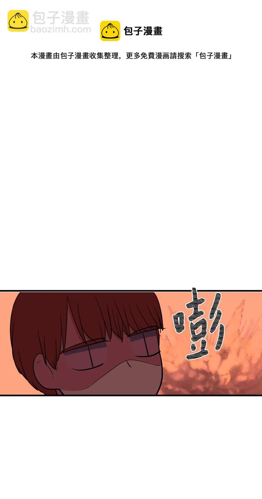 《某天成为魔王》66 屋塔房幼儿园 第23页