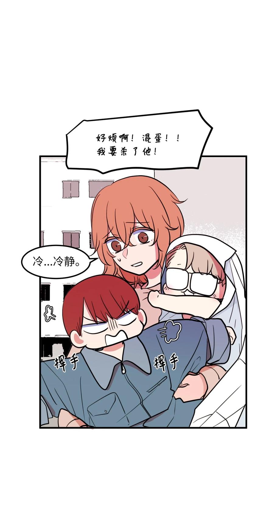 《某天成为魔王》66 屋塔房幼儿园 第24页