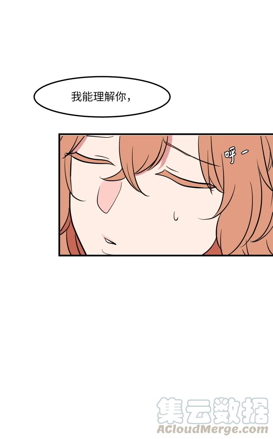 《某天成为魔王》66 屋塔房幼儿园 第25页