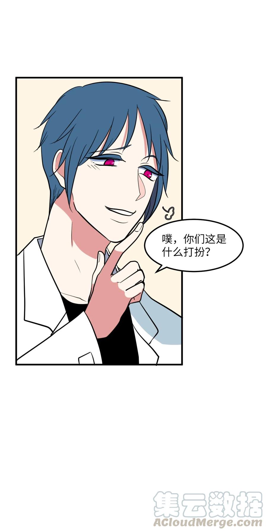 《某天成为魔王》66 屋塔房幼儿园 第31页