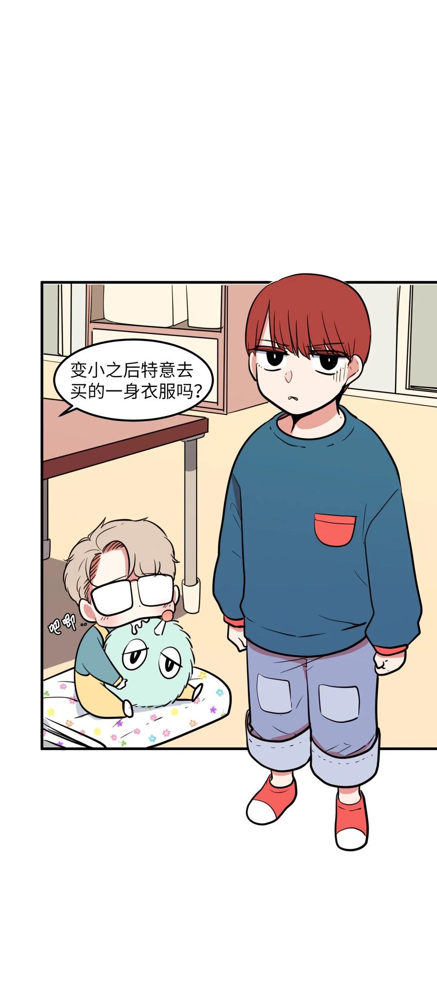《某天成为魔王》66 屋塔房幼儿园 第32页