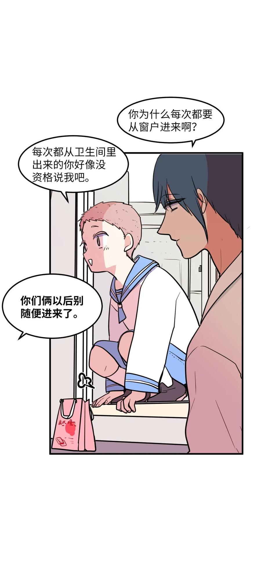 《某天成为魔王》66 屋塔房幼儿园 第35页