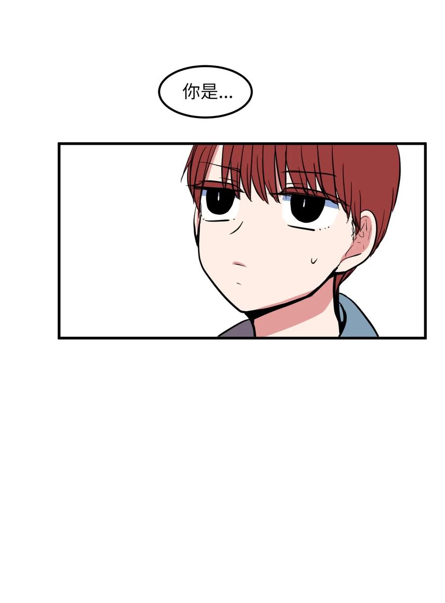 《某天成为魔王》66 屋塔房幼儿园 第3页