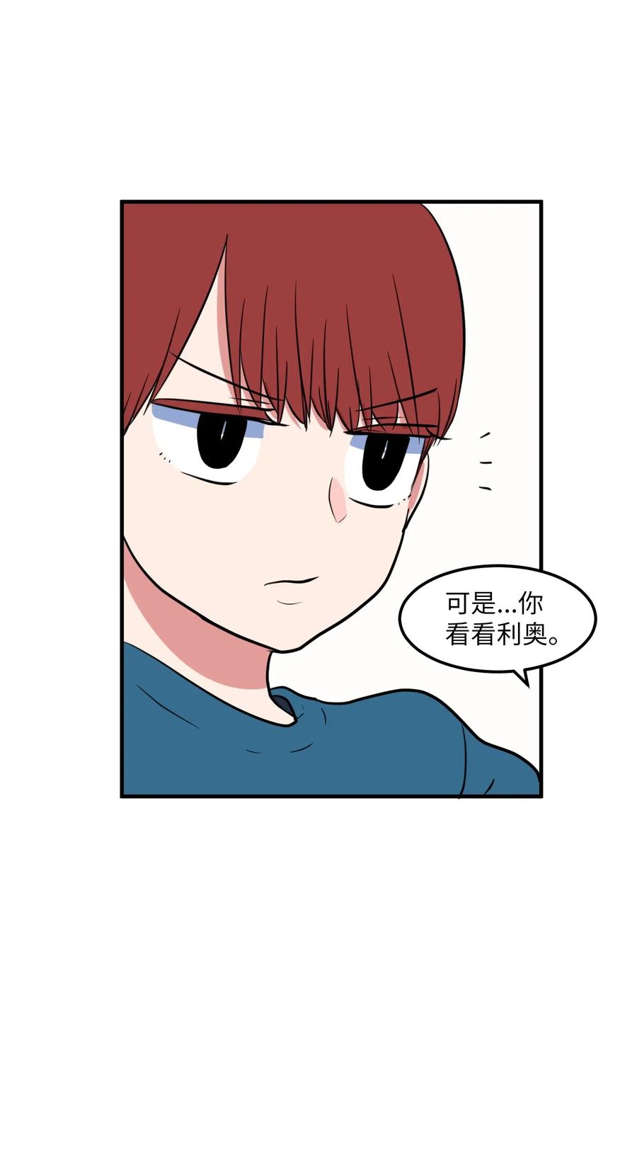 《某天成为魔王》66 屋塔房幼儿园 第45页