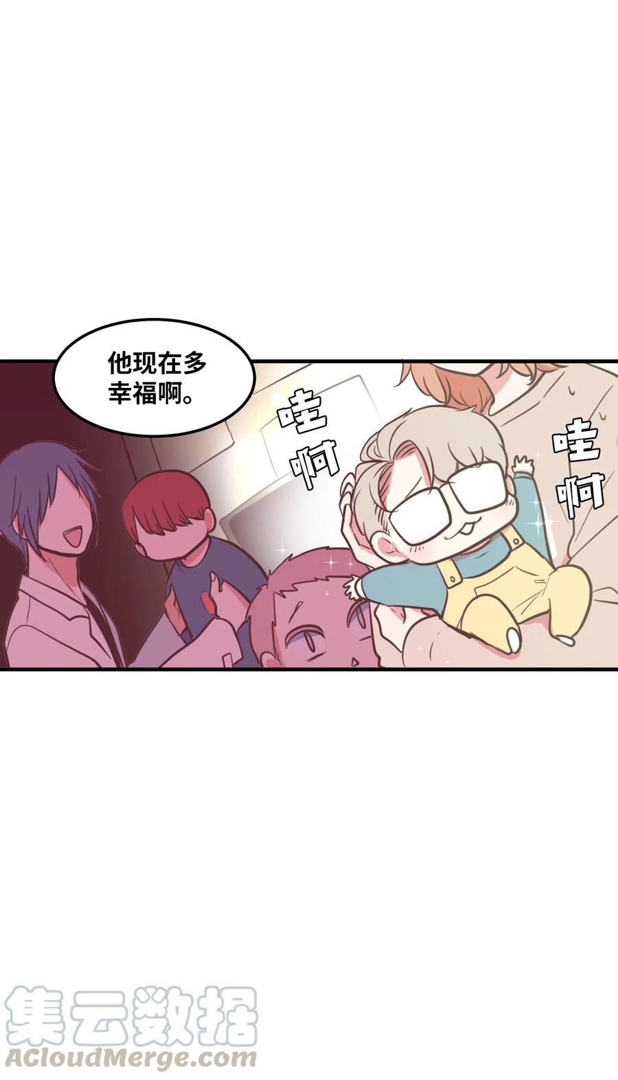 《某天成为魔王》66 屋塔房幼儿园 第46页